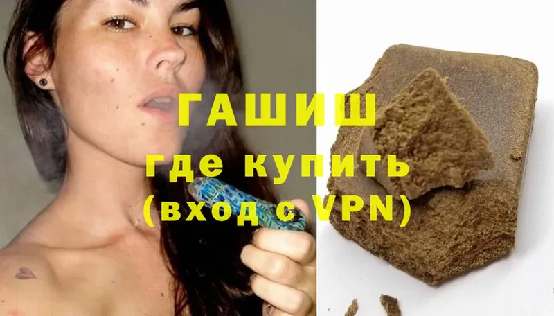 ГАШ Cannabis  купить  сайты  Большой Камень 