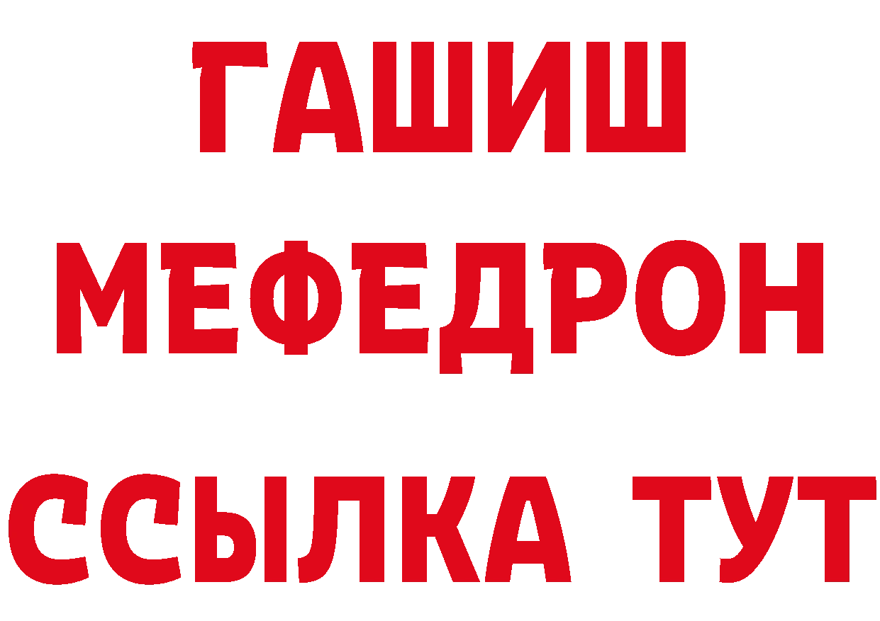 КЕТАМИН ketamine ссылки площадка гидра Большой Камень